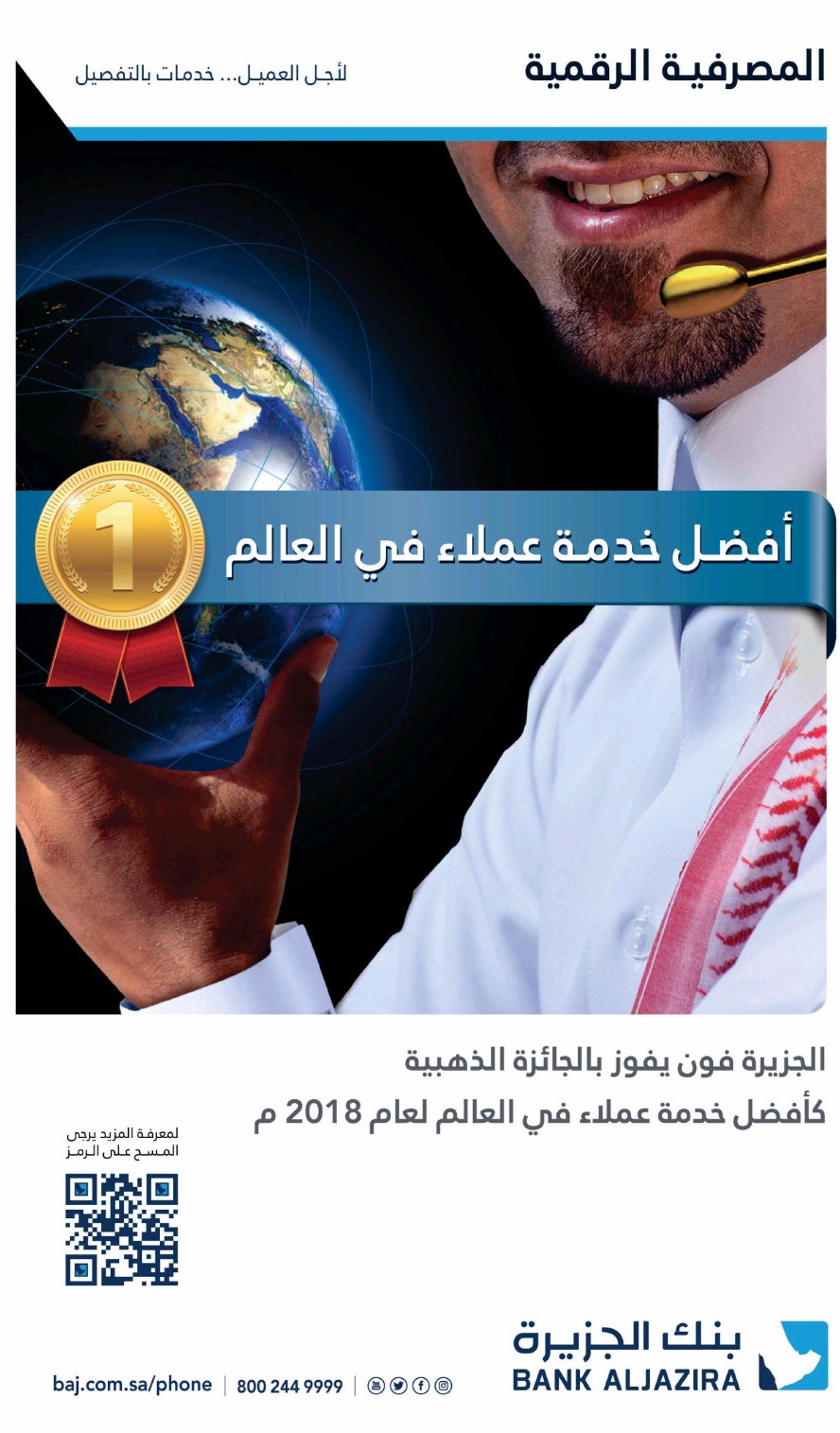 bank aljazira 1