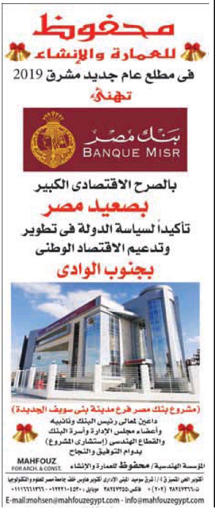 banque misr 5