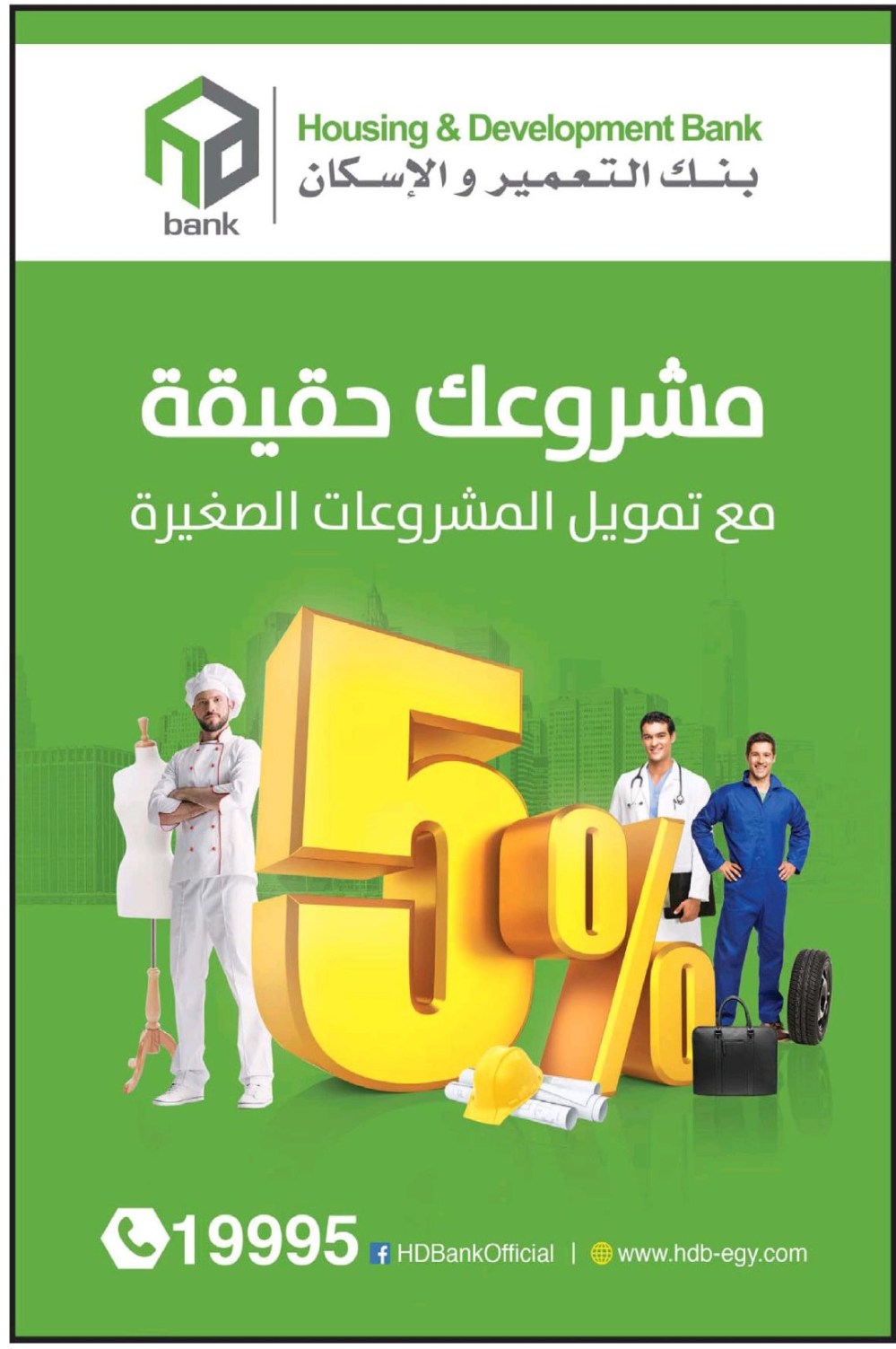 houseing and development bank egypt 3