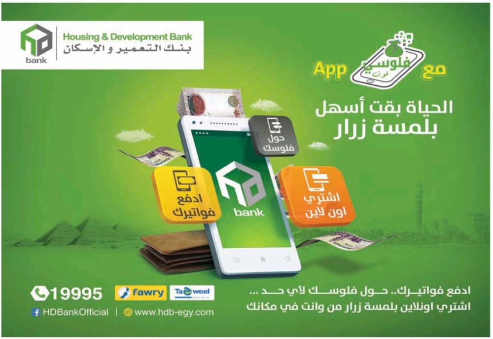 houseing and development bank egypt