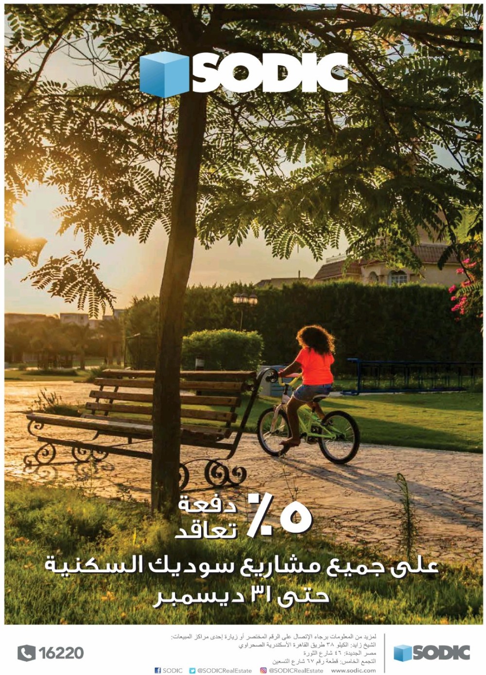 sodic real estate egypt