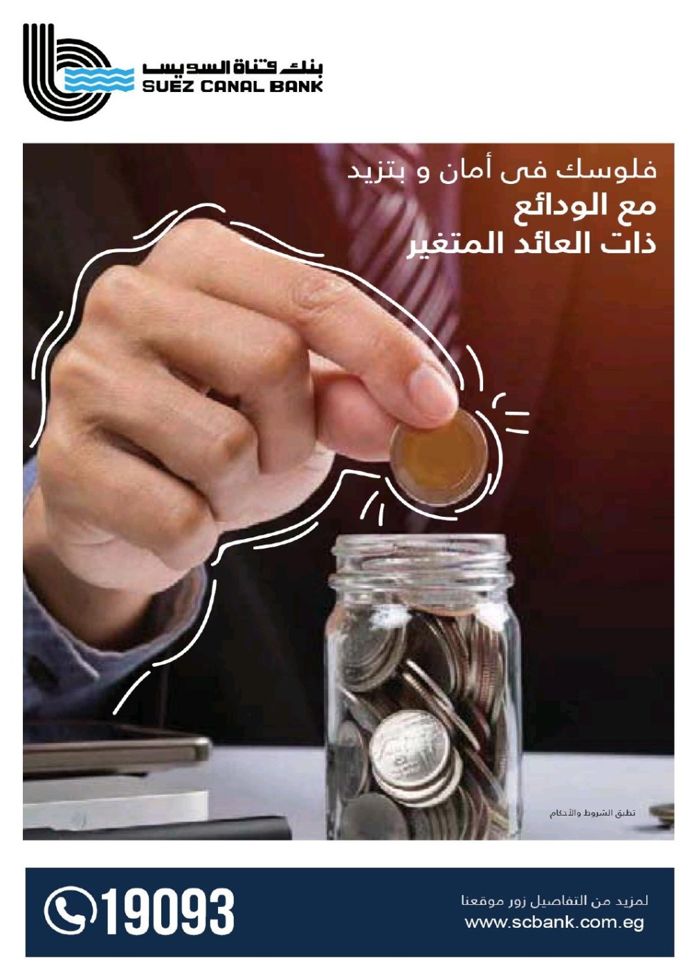 suez canal bank egypt