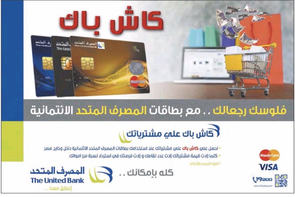 the united bank egypt